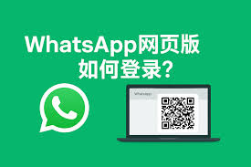 WhatsApp 官方入口-whatsapp官方入口下载