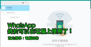 WhatsApp网页登录入口_whatsapp网站登录_whatsapp login